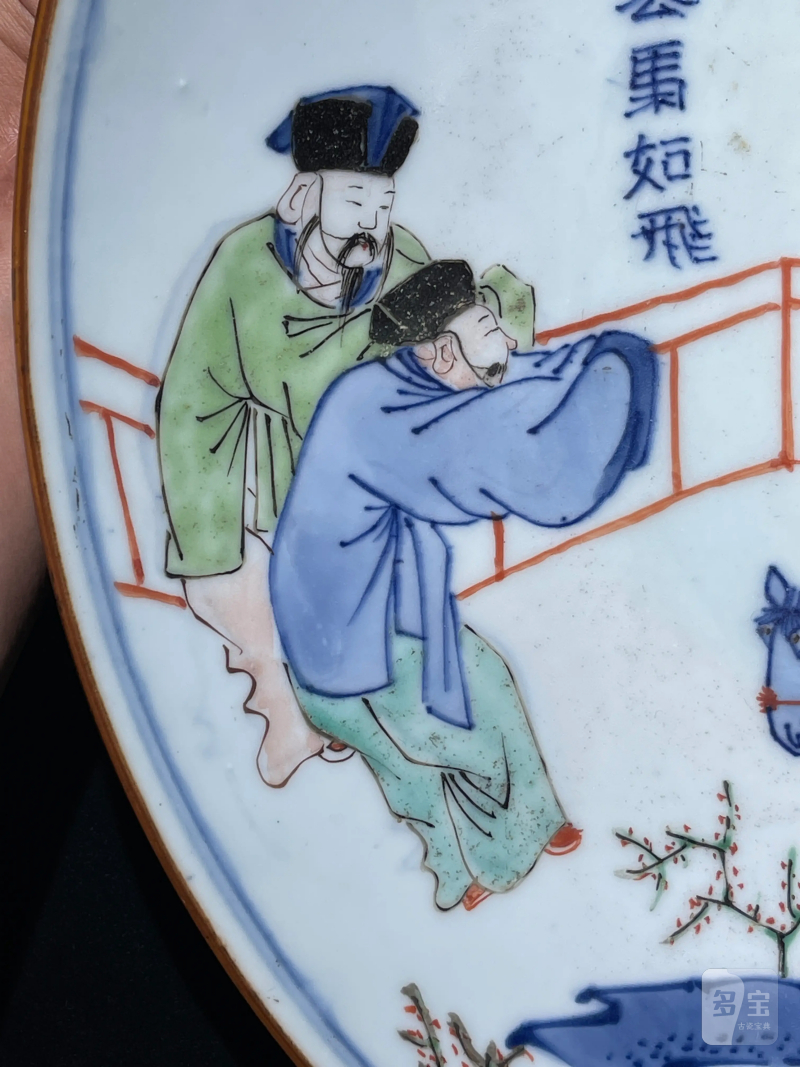 清顺治 青花五彩状元及第纹大盘 - 图5